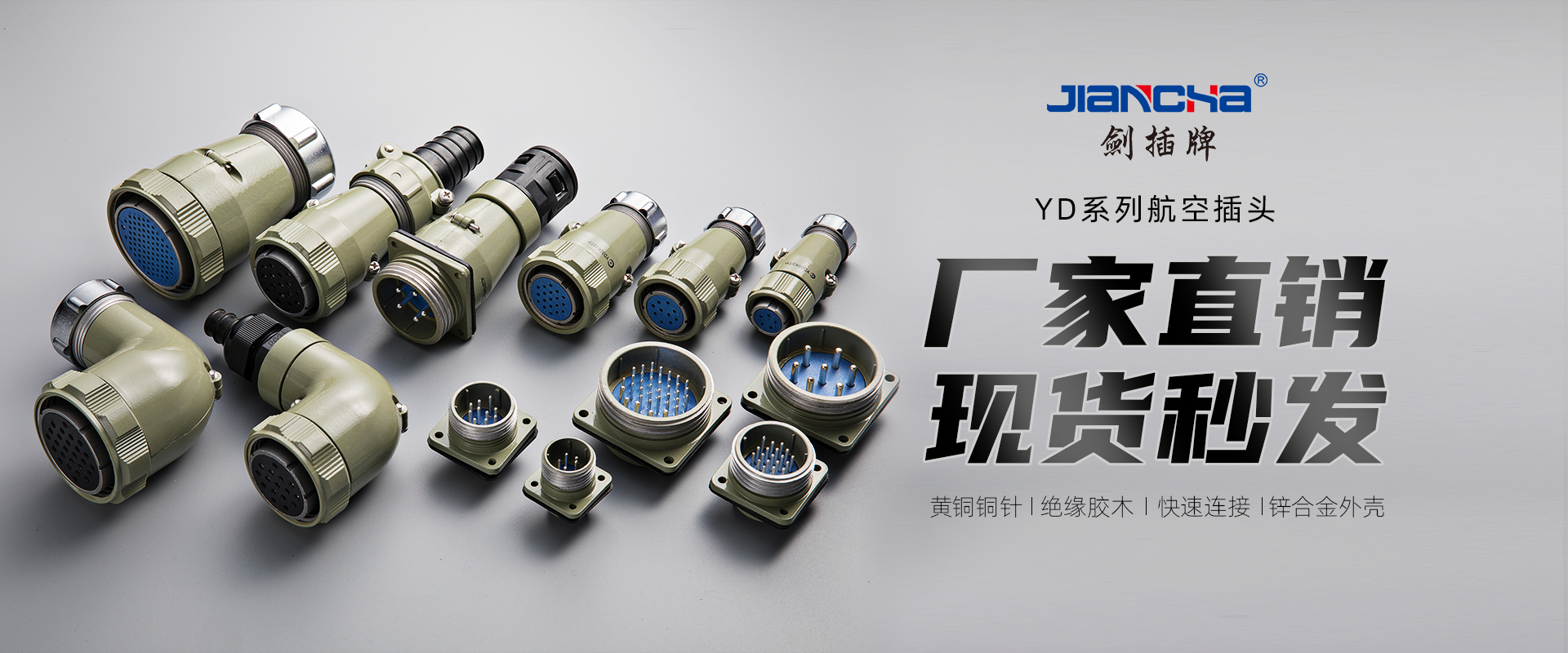 航空插頭，防水航空插頭，重載連接器，圓形連接器